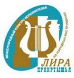 IV Межрегиональный открытый конкурс исполнителей на народных инструментах "Лира Прииртышья"